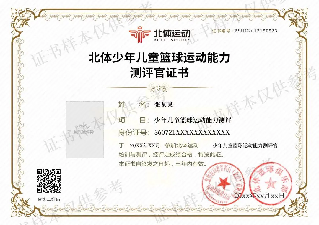 篮球新手基础训练方法_0